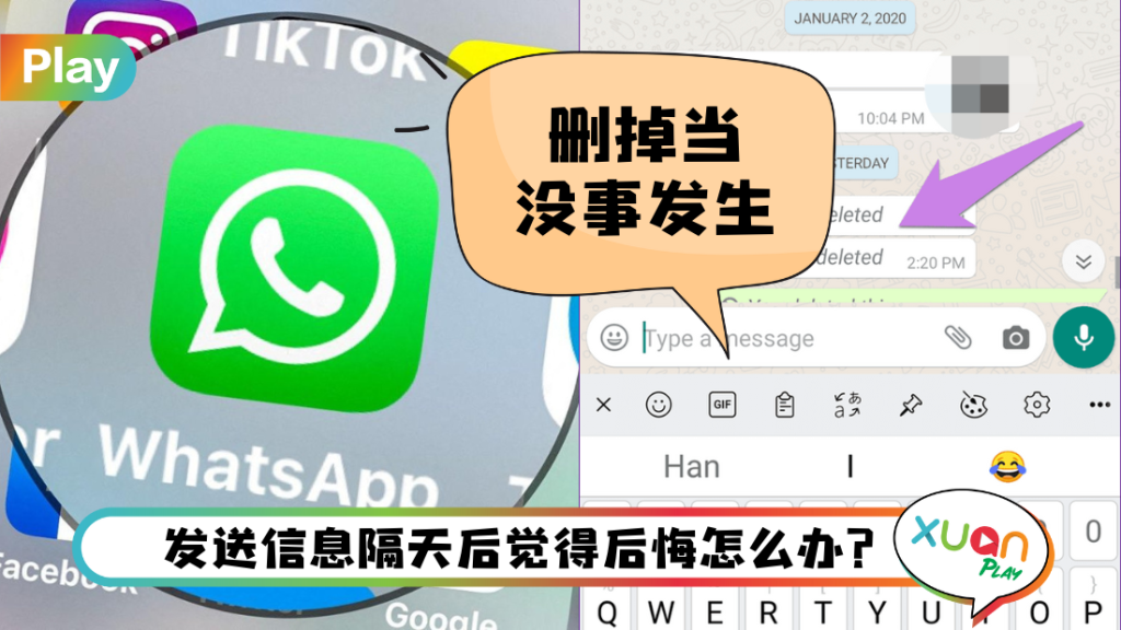 WhatsApp网页版如何查看已删除消息？