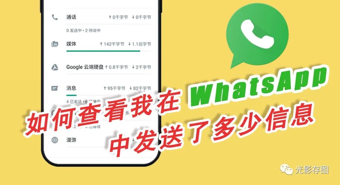 WhatsApp网页版如何查看已发送的媒体？