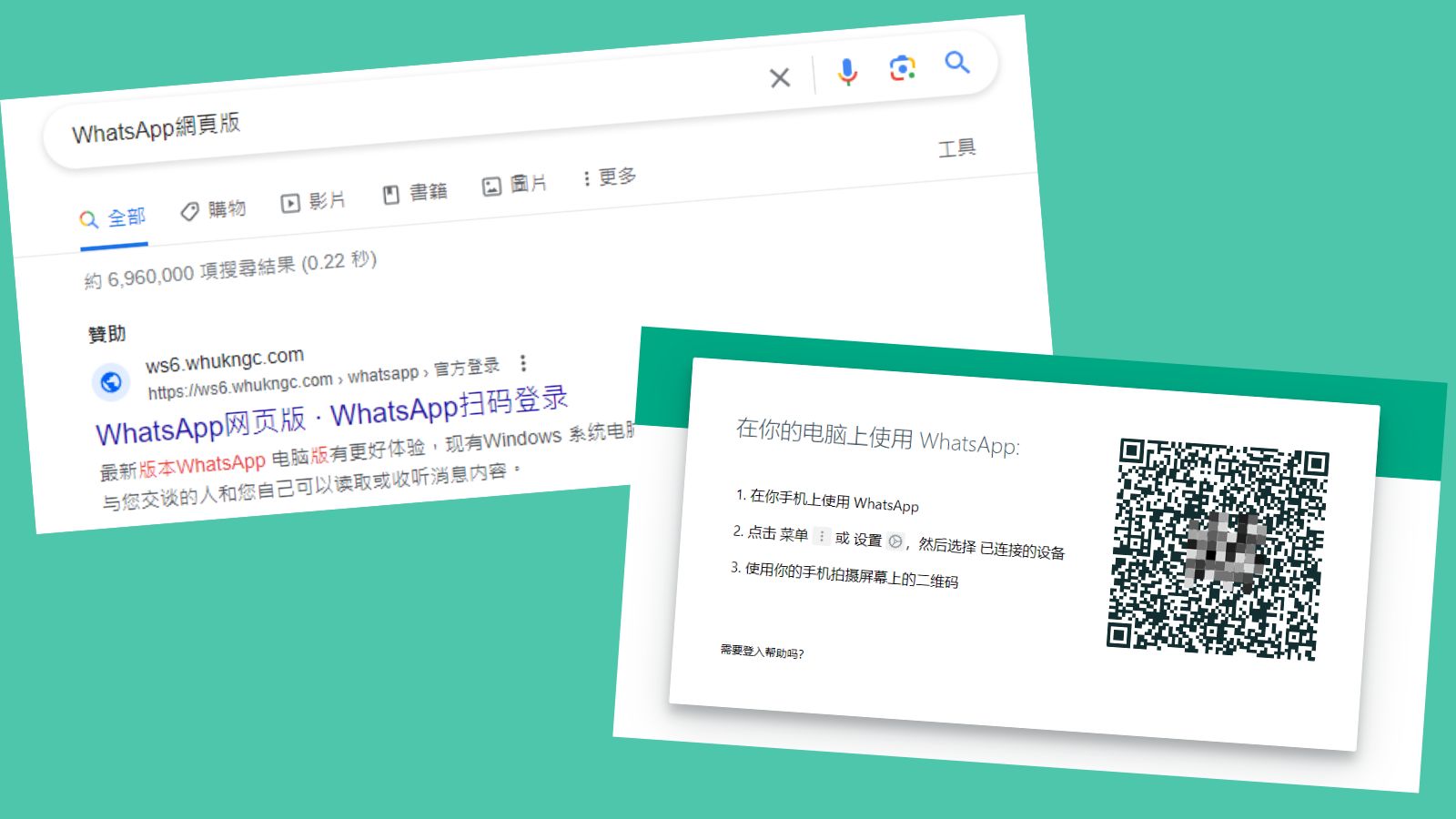 WhatsApp网页版的注册流程是怎样的？