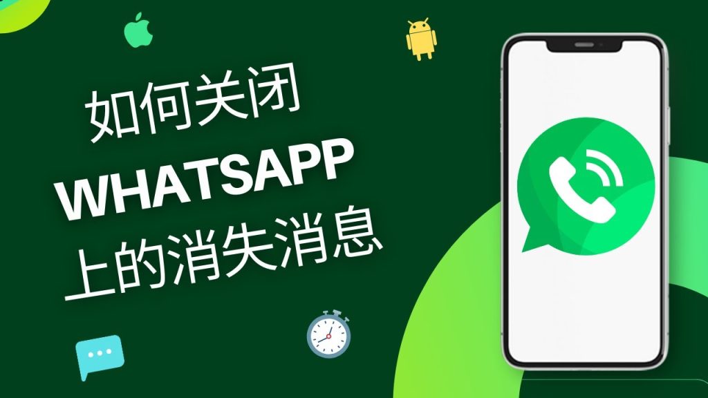 如何在WhatsApp网页版中查看消息历史？