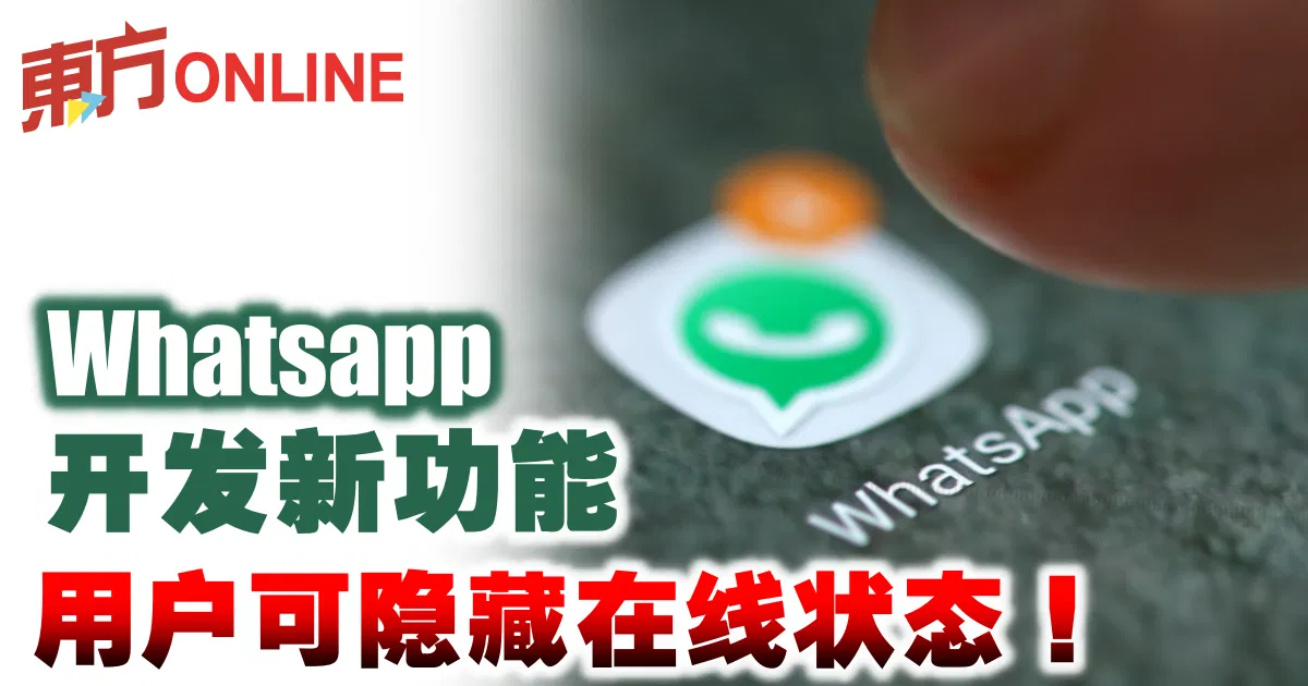 WhatsApp网页版如何设置状态消息？