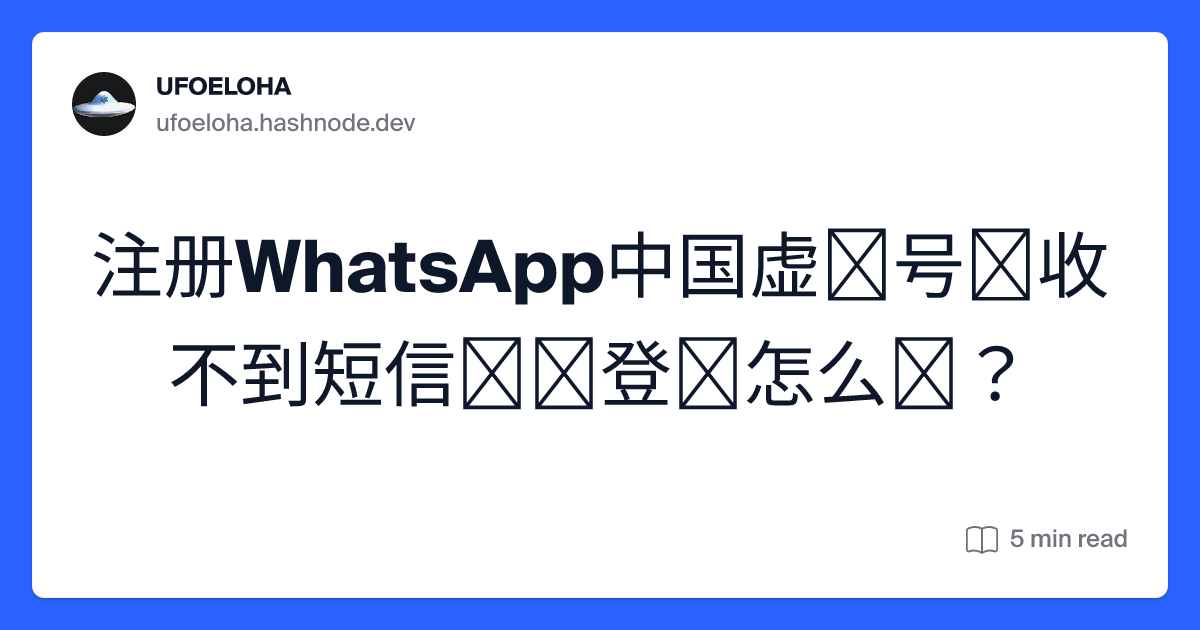 没有手机号，能否注册WhatsApp网页版？