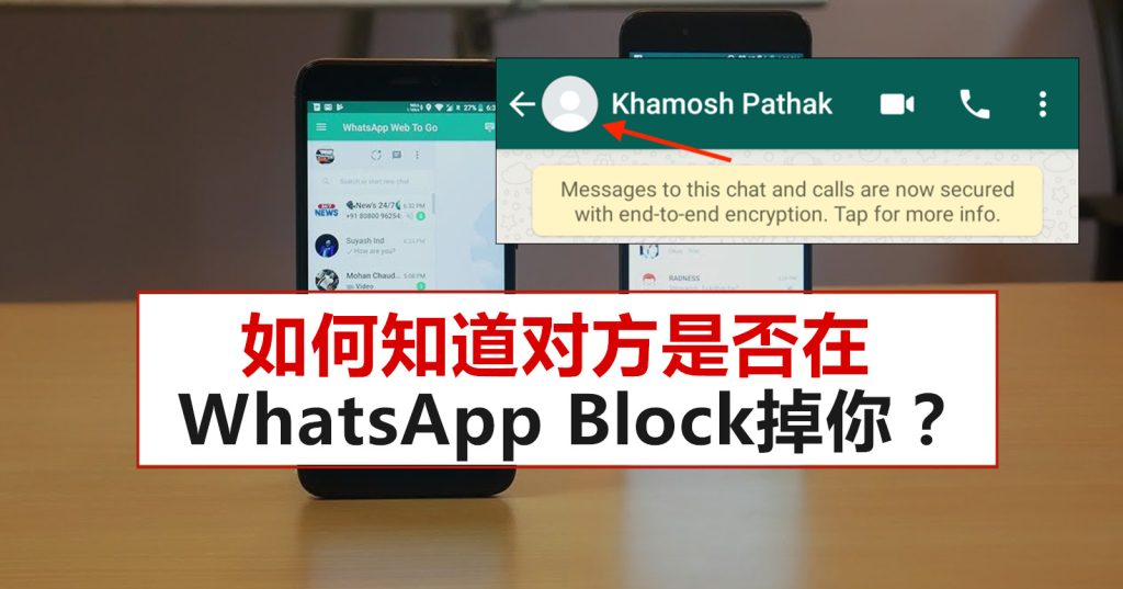 WhatsApp网页版如何防止被屏蔽？